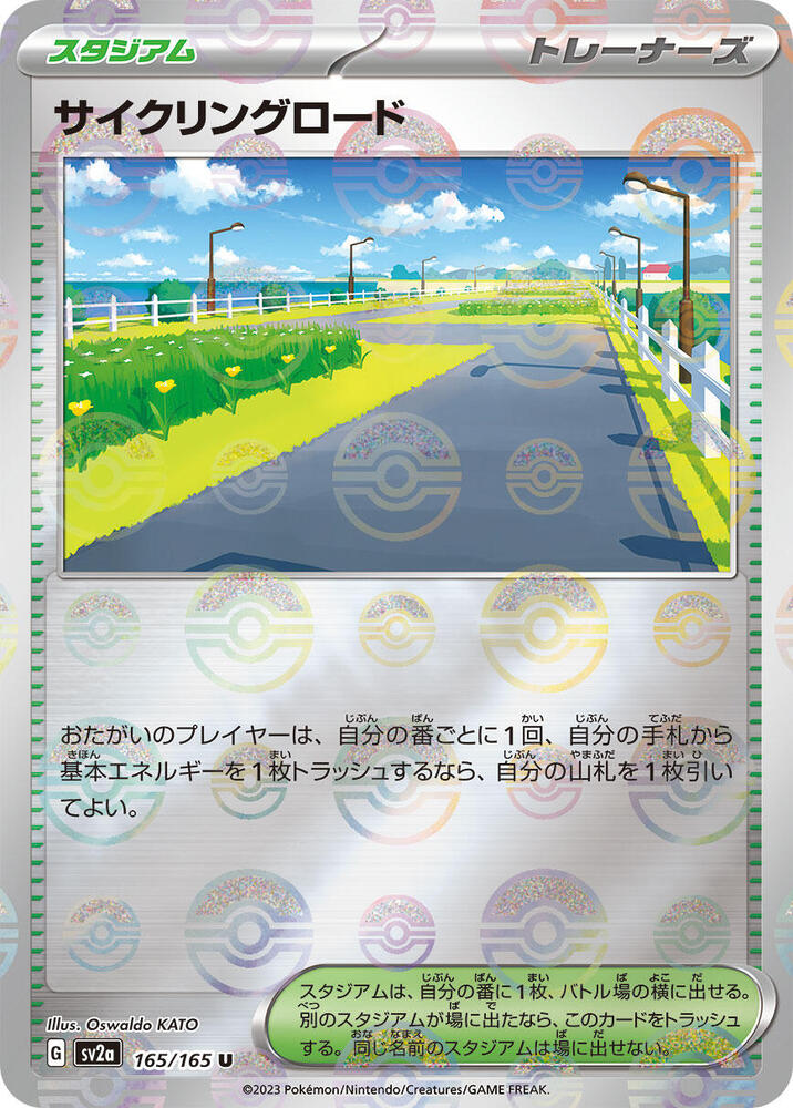Cycling Road (Poke Ball Pattern) - SV2a: Pokemon Card 151 (SV2a)