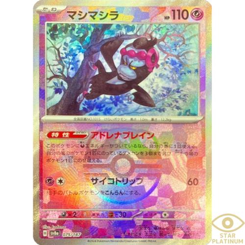 Munkidori (Master Ball Foil) - SV8a: Terastal Fest ex (SV8a)