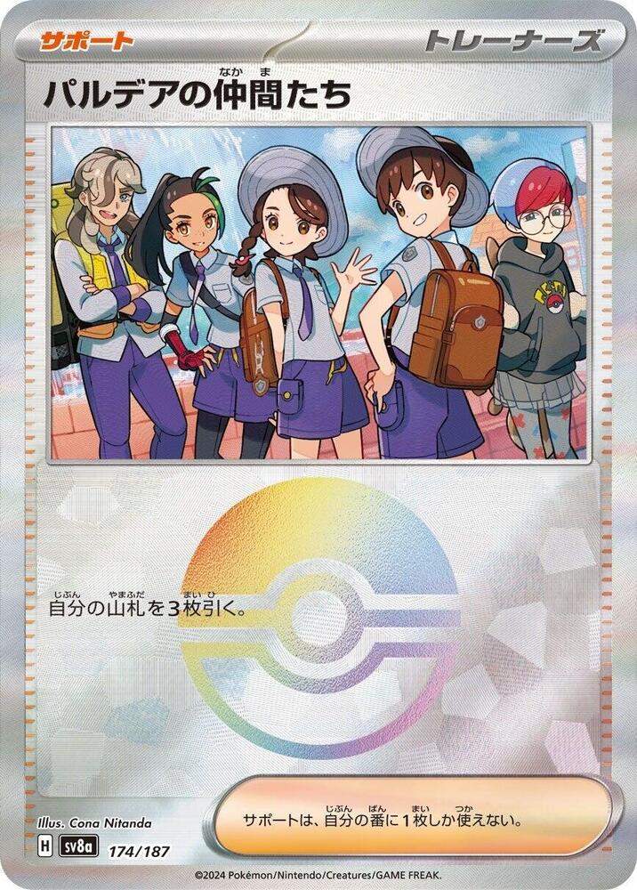 JP Friends in Paldea (Mirror Foil) - SV8a: Terastal Fest ex (SV8a)