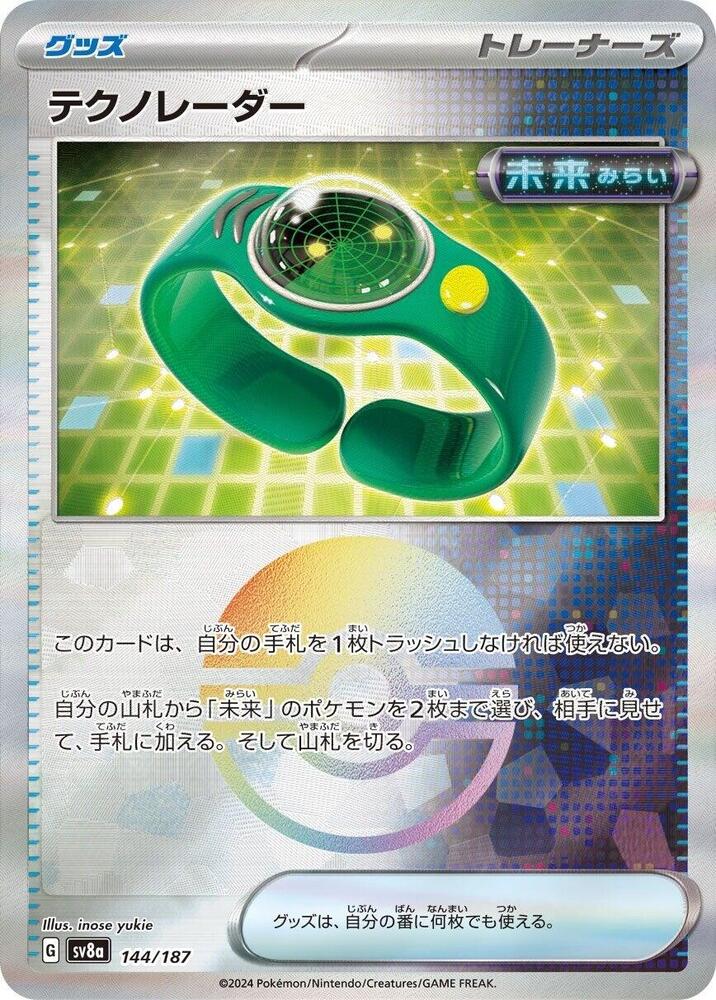 JP Techno Radar (Mirror Foil) - SV8a: Terastal Fest ex (SV8a)