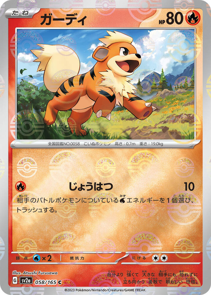 Growlithe (Poke Ball Pattern) - SV2a: Pokemon Card 151 (SV2a)