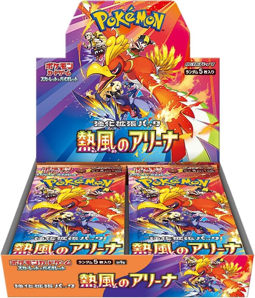 Hot Wind Arena Booster Box - SV9a: Hot Wind Arena (SV9a)