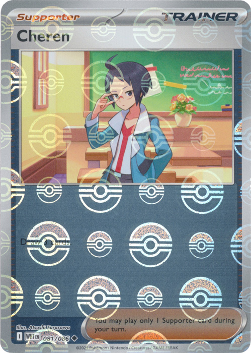 Cheren (Poke Ball Pattern) - SV: White Flare (WHT)