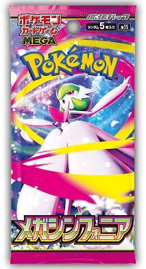 Mega Symphonia Booster Pack - m1S: Mega Symphonia (m1S)