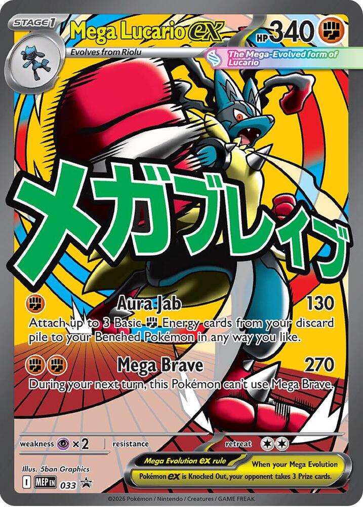 Mega Lucario ex - 033 - ME: Mega Evolution Promo (MEP)
