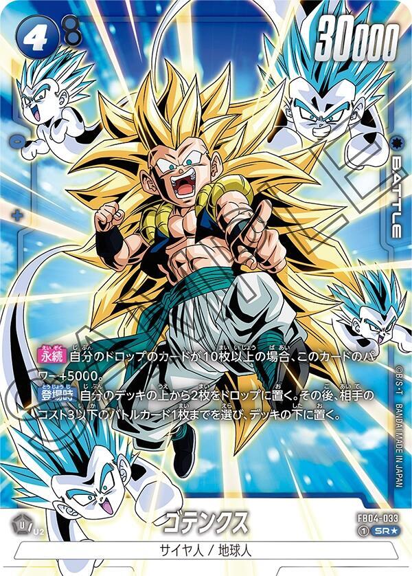 Gotenks - FB04-033 (Alternate Art) - Ultra Limit (FB04)