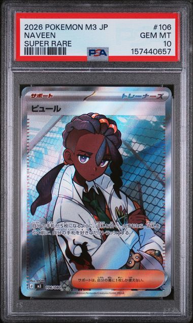 2026 POKEMON JAPANESE M3-NULLIFYING ZERO #106 NAVEEN SUPER RARE PSA10