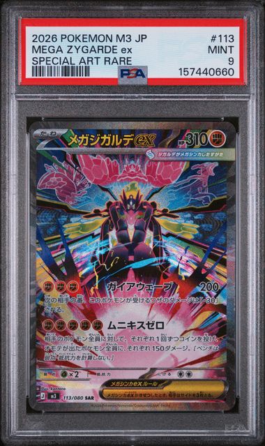 2026 POKEMON JAPANESE M3-NULLIFYING ZERO #113 MEGA ZYGARDE ex SPECIAL ART RARE PSA9