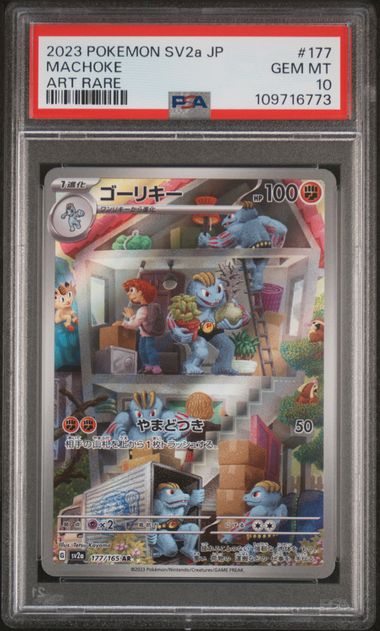 2023 POKEMON JAPANESE SV2a-POKEMON CARD 151 #177 MACHOKE ART RARE PSA10