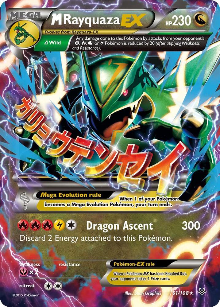 M Rayquaza EX (61) - XY - Roaring Skies (ROS)(LP)