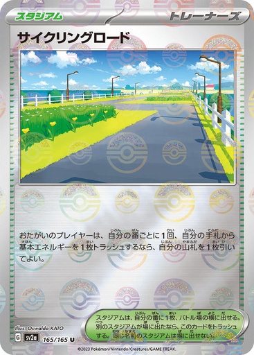 Cycling Road (Poke Ball Pattern) - SV2a: Pokemon Card 151 (SV2a)