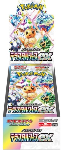 Booster Box Prismatic