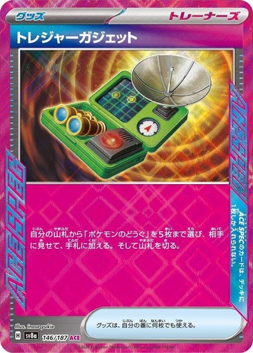 JP Treasure Gadget - SV8a: Terastal Fest ex (SV8a)