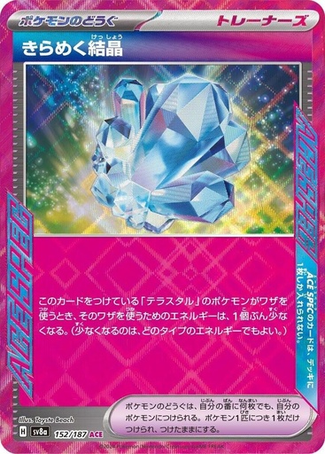JP Sparkling Crystal - SV8a: Terastal Fest ex (SV8a)