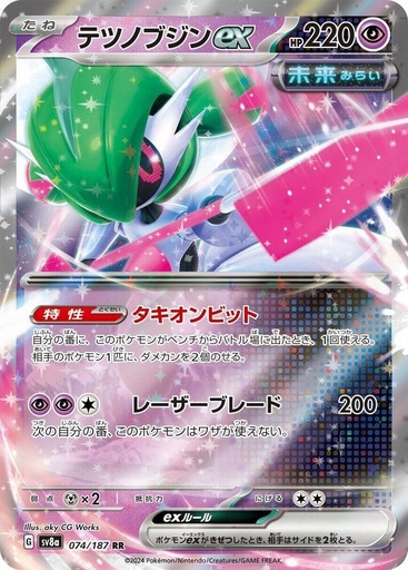 JP Iron Valiant ex - 074/187 - SV8a: Terastal Fest ex (SV8a)