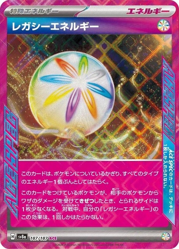 JP Legacy Energy - SV8a: Terastal Fest ex (SV8a)