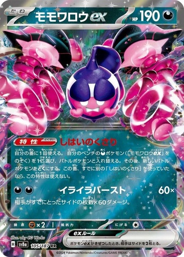 JP Pecharunt ex - 105/187 - SV8a: Terastal Fest ex (SV8a)
