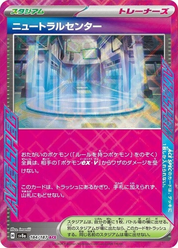 JP Neutralization Zone - SV8a: Terastal Fest ex (SV8a)
