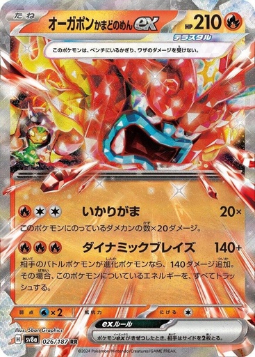 JP Hearthflame Mask Ogerpon ex - 026/187 - SV8a: Terastal Fest ex (SV8a)
