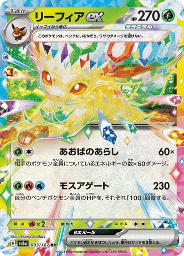JP Leafeon ex - 003/187 - SV8a: Terastal Fest ex (SV8a)