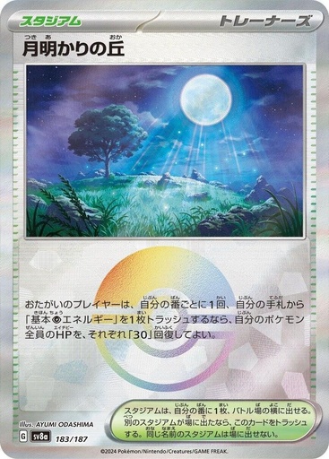 JP Moonlit Hill (Mirror Foil) - SV8a: Terastal Fest ex (SV8a)