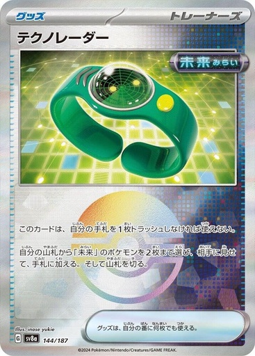 JP Techno Radar (Mirror Foil) - SV8a: Terastal Fest ex (SV8a)