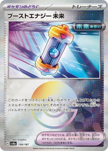 JP Future Booster Energy Capsule (Mirror Foil) - SV8a: Terastal Fest ex (SV8a)