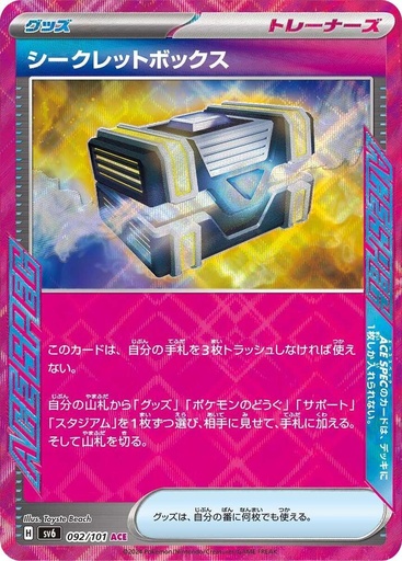 JP Secret Box - SV6: Transformation Mask (SV6)