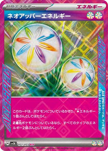 JP Neo Upper Energy - SV5K: Wild Force (SV5K)