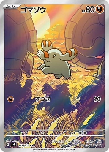 Phanpy - 115/106 - SV8: Super Electric Breaker (SV8)