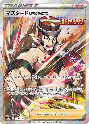 Single Strike Style Mustard - S8b: VMAX Climax (S8b)