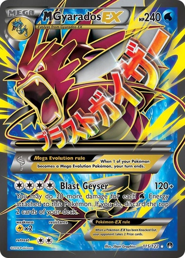 M Gyarados EX (Full Art) - XY - BREAKpoint (BKP)(Damage)