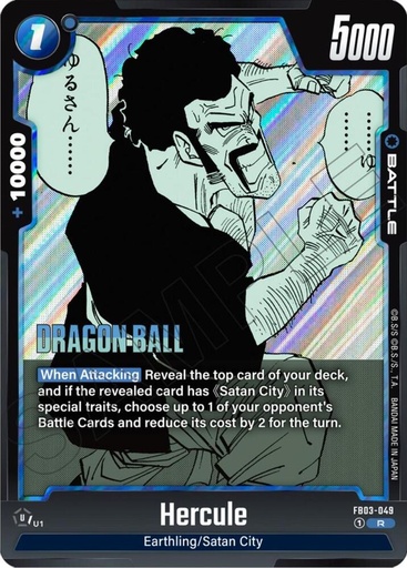 Hercule - Manga Booster 01 (SB01) 