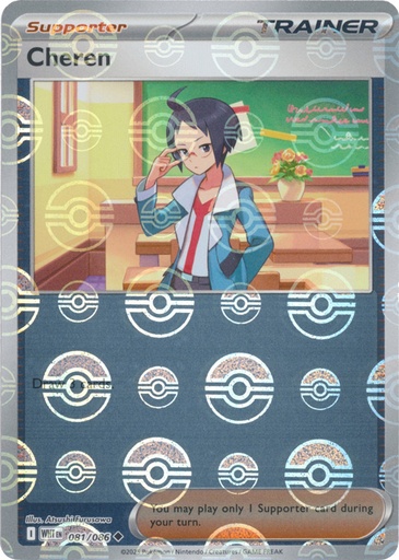 Cheren (Poke Ball Pattern) - SV: White Flare (WHT)