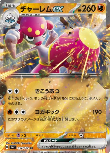 Medicham ex (JP) 054/102