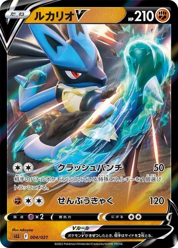 Lucario V - sLL: Lucario Starter Set VSTAR (sLL)