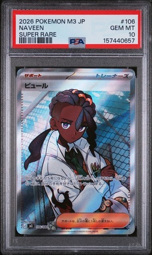 2026 POKEMON JAPANESE M3-NULLIFYING ZERO #106 NAVEEN SUPER RARE PSA10
