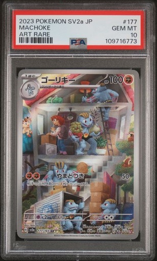 2023 POKEMON JAPANESE SV2a-POKEMON CARD 151 #177 MACHOKE ART RARE PSA10