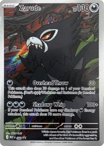 Zarude - 088 - ME: Mega Evolution Promo (MEP)