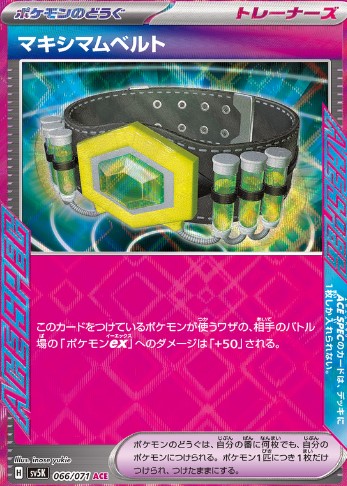 Maximum Belt (JP) 066/071